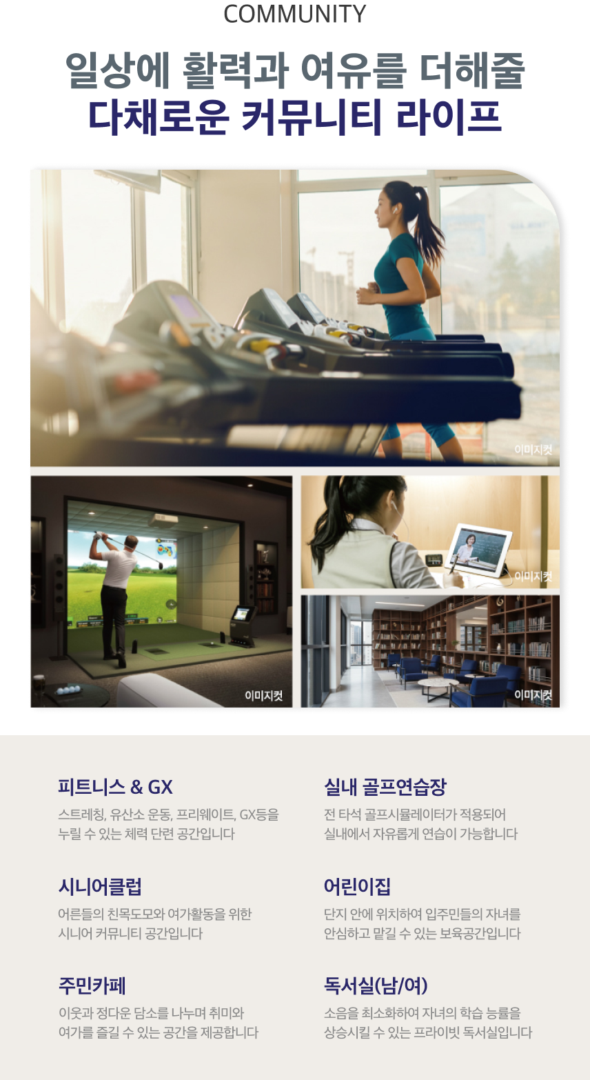 커뮤니티_모바일