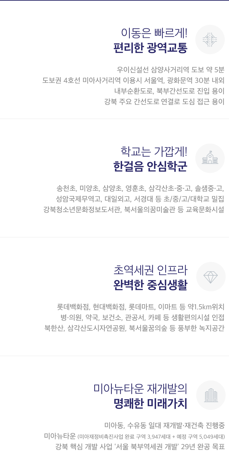 입지환경 내용_모바일