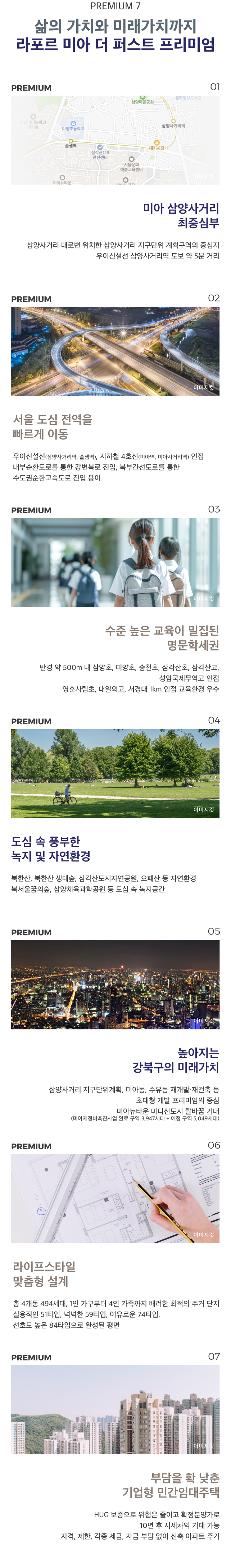 프리미엄_모바일